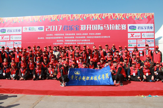 我校倾情助力2017郑开国际马拉松大赛