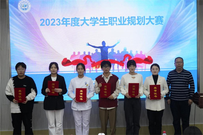 筑梦青春志在四方 规划启航职引未来——记江苏护理职业学院2023年度大学生职业规划大赛竞赛组织工作