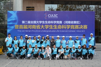 我院成功承办首届河南省大学生生命科学竞赛决赛，竞赛组织工作获高度认可